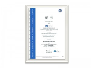 福建星云電子股份有限公司ISOIEC27001證書(shū)（中文）