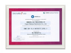 【福建星云電子股份有限公司】CMMI Level 3證書(shū)