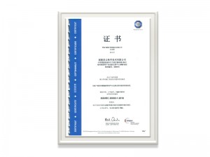 福建星云軟件技術(shù)有限公司ISOIEC20000-1：2018證書(shū)（中文版）